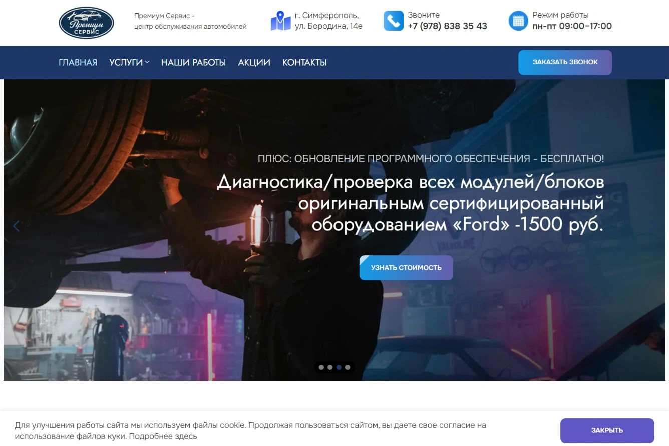 Автосервис Ford: диагностика, ремонт и обслуживание автомобилей