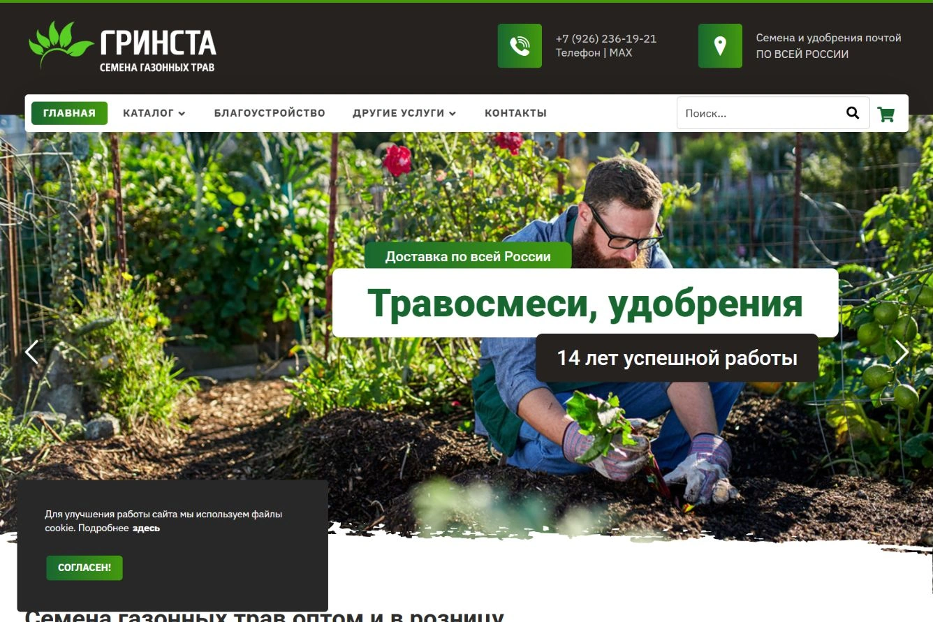 Товары Greensta для сада, огорода и выращивания растений