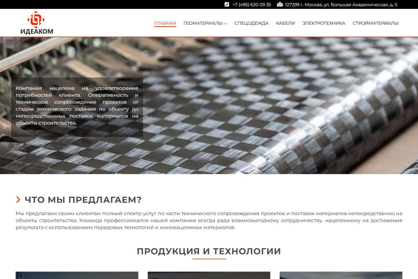 Техническое сопровождение строительства в Москве